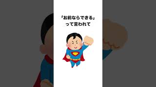 ADHDは「優しい人」が一番怖いです【雑学】ADHD/HSPの生存戦略