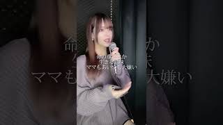 - 「少女の祈りIII / Acid Black Cherry」ジェンダーレスに歌ってみた【Rio】 #shorts