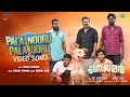 Pada Nooru Pala Ooru - Video Song | Neymar| Mathew,Naslen| Deepak Blue| Shaan Rahman| Sudhi Maddison