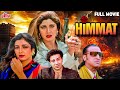 Himmat 1996 फुल मूवी Hindi Action Hindi Sunny Deol Tabu Shilpa Shetty Naseeruddin Shah