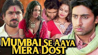 देखिए अभिषेक बच्चन की बेहतरीन हिंदी फिल्म Mumbai Se Aaya Mera Dost Full Movie | Lara Dutta |HD Movie