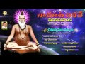 Namata Vinave Manasahamsa Brahmam Gari Bhakti Songs Jayasindoor Entertainments Bhakti Songs