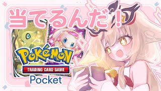 [Vtub] 社ねる PTCGP 觀眾對戰