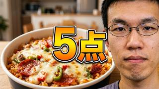 ドミノ・ピザ　ピザライスボウル残る2種食べてみた。