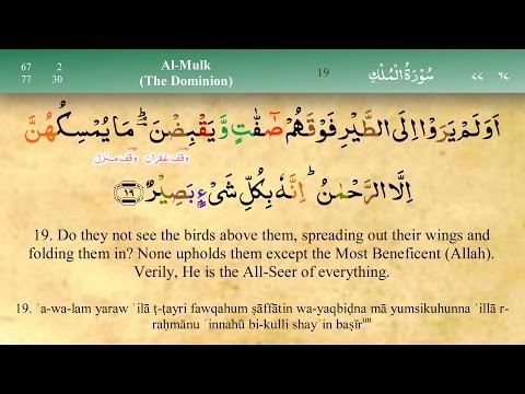 067 Surah Al Mulk with Tajweed by Mishary Al Afasy (iRecite)
