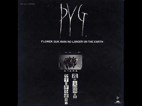 花 太陽 雨 Pyg Last Fm