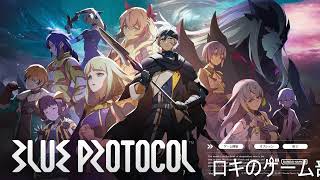 【ラスト2】ブループロトコルを遊ぶやーつ#４1【ネタバレあり】