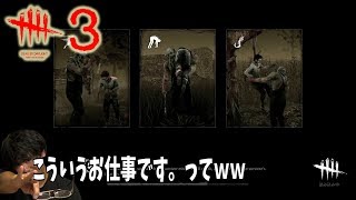 ジェイソンから逃げるゲームが怖すぎた　dead by daylight #3