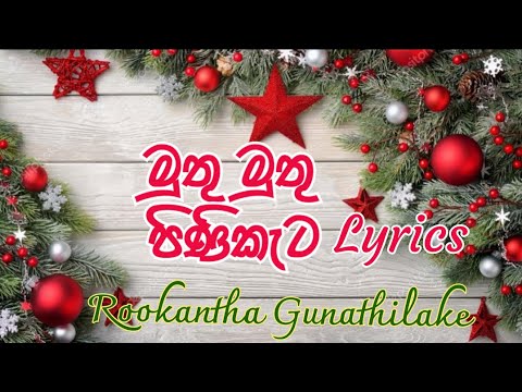 Muthu Muthu Pinikata (Lyrics) | Rookantha Gunathilake