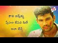 Fake Friends Speedunnodu Movie WhatsApp Status