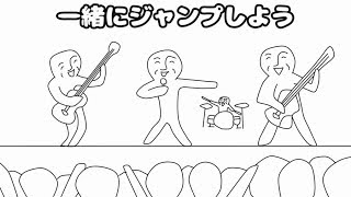 フリーダムに「ライブの最後のやつ」をやってみたらwww【アニメ】