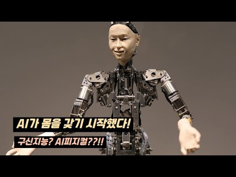 AI 전쟁의 두 번째 라운드, 『피지컬 AI 패권 전쟁』 신간 출간(박종성, 지니의 서재)