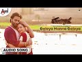 Madhagaja | Geleya Nanna Geleya | Audio Song | SriiMurali | Ashika | Ravi Basrur |Umapathy Films|