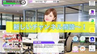 新しいチャンネルの動画！！