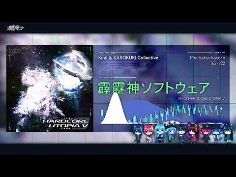 Kou! & KASOKUKI:Collective - 霹靂神ソフトウェア [F/C HARDCORE UTOPIA V]