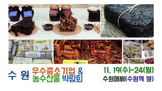 제16회 2025서울경기 수원밀리언쇼