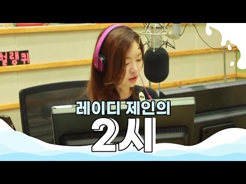 [설특집] EXID "매일밤" 라이브 LIVE / 150221[장동민 레이디제인의 두시!]