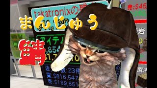 【Minecraft】#23　～１億１年ぶりに訪れる～ まんじゅうサーバー v1.17.1