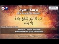 Ayatul kursi - Sheiklh Sa'ad Al Ghamdi || Memorizing Made Easy || 1080pᴴᴰ