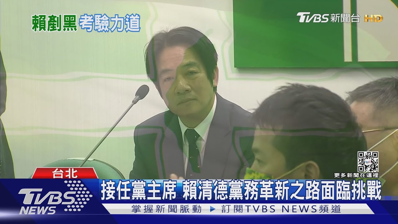 人頭黨員難解　賴清德需面對黨內染黑與派系之爭
