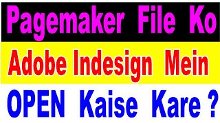 how to open pmd file without pagemaker how to open pmd file without pagemaker