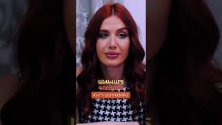 🎬Անավարտ գործարք | Սերիա 45