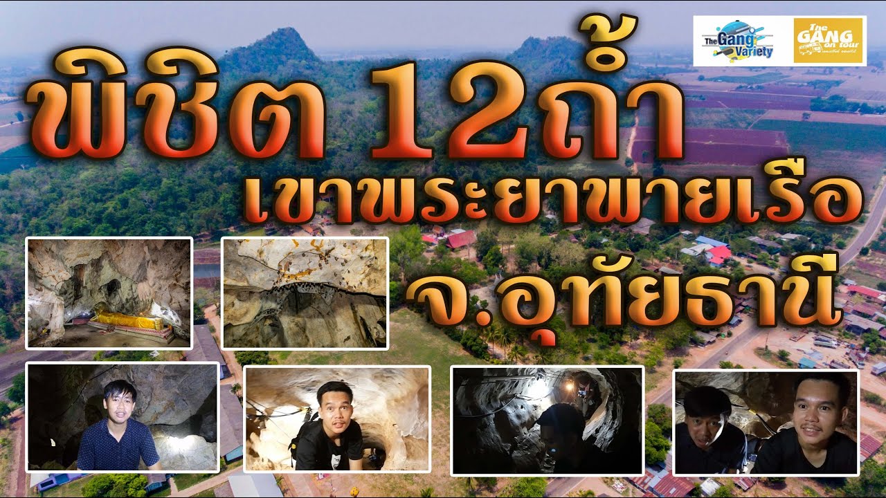 Khao Phraya