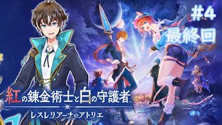 【紅白レスレリ/PS5】クリアするまで！最高難易度ベリーハードで初見プレイPART4【風雅ノイチ/Vtuber】