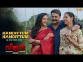 Kandittum Kandittum Full Video Song Villain Mohanlal Manju Warrier Raashi Vishal Yesudas