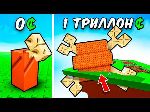 😱НАЧАЛ С НУЛЯ НО У МЕНЯ 1 СЕМЯ BONE BLOSSOM и СЕКРЕТ в ВЫРАСТИ САД! Grow a Garden