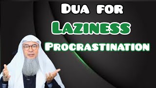 Is dua for laziness & procrastination authentic? Allhumma inni aaoozbika minal ajzi wal kasali Assim