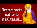 Jime Patta Patte De Naal Taani