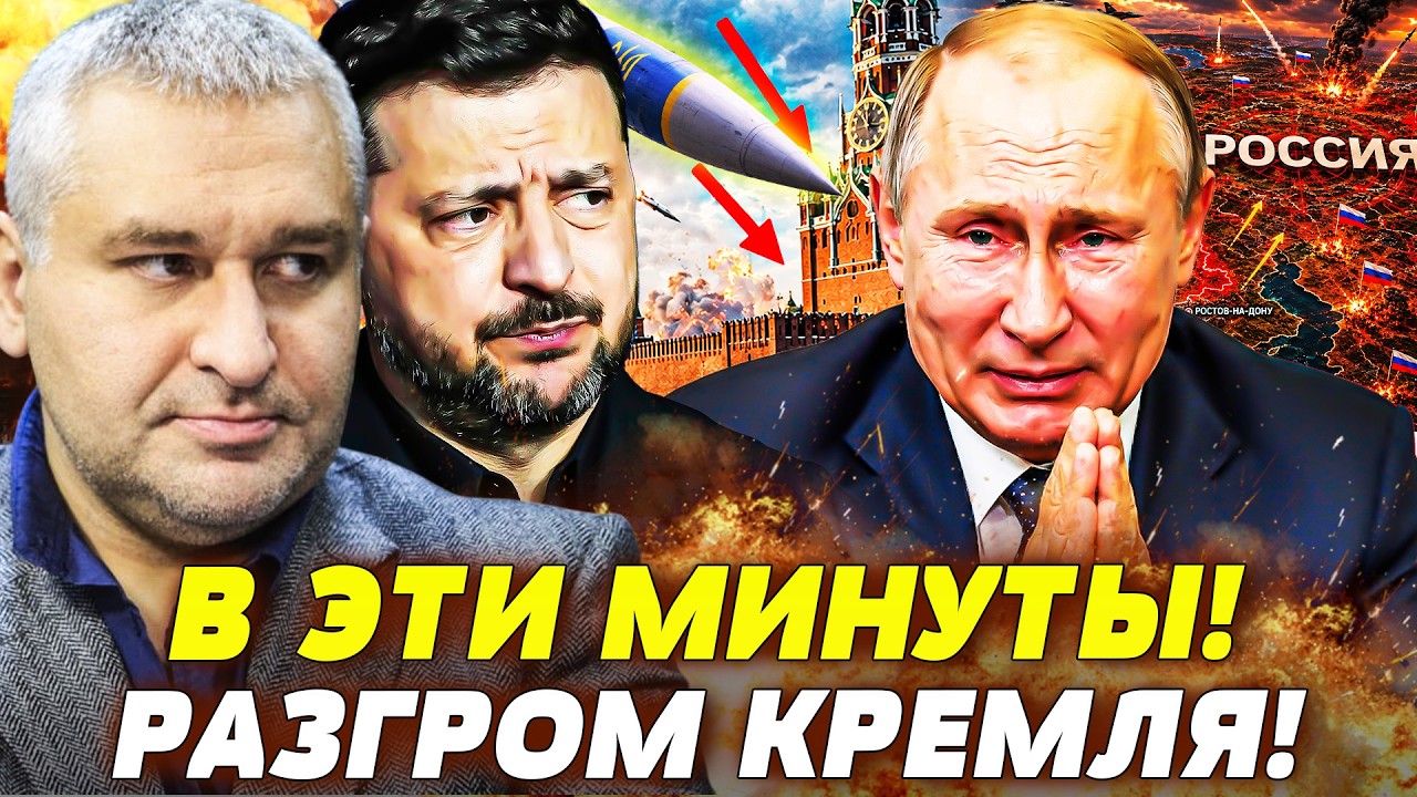💥ПРЯМО СЕЙЧАС! В МОСКВЕ СТРАШНОЕ: ПУТИН ВИЗЖИТ ОТ СТРАХА! ЗЕЛЕНСКИЙ ПОСТАВИ?