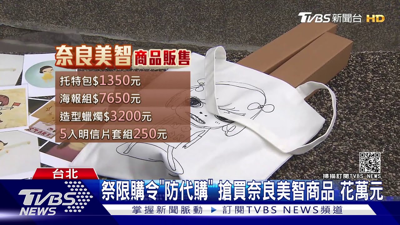 爆排3h!奈良美智展首日吸千人 急籲:暫緩來