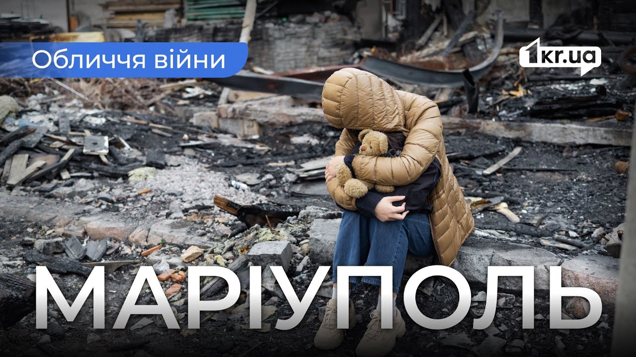 Обличчя війни: Маріуполь. Очевидці окупації