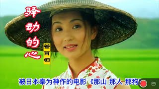 Download lagu 经典回顾!忧郁王子姜育恒《驿动的心》,歌曲入心好听!【岭枫音乐】 mp3 Download lagu 经典回顾!忧郁王子姜育恒《驿动的心》,歌曲入心好听!【岭枫音乐】 mp3