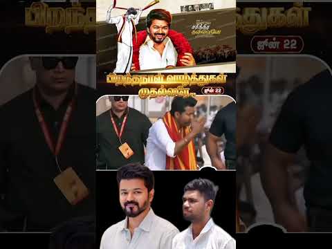Reel tagged #vijay