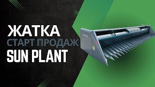 Belotserkovmash Жатка для збирання соняшника Sun Plant-7,4 skærebord til solsikker til salg billede 4 ny Belotserkovmash Жатка для збирання соняшника Sun Plant-7,4 skærebord til solsikker billede 4