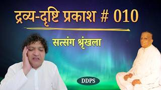 बहिर्मुख परिणाम से दुःख thumbnail