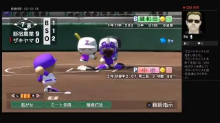パワプロ2016 ザキヤマ監督の栄冠ナインパート25