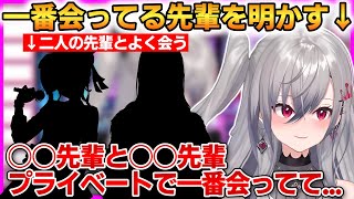 モテ期到来!?リオナがプライベートで一番会っている先輩を明かす！【響咲リオナ】 #ホロライブ切り抜き #FLOWGLOW