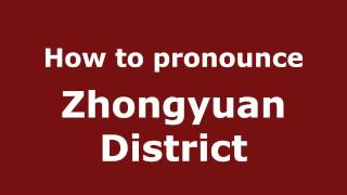 How to pronounce Zhongyuan District