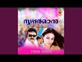 Aavaaram Poovinmel