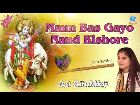 मन बस गयो नन्द किशोर बसा लो वृन्दावन में: भजन मन बस गयो नन्द किशोर बसा लो वृन्दावन में: भजन