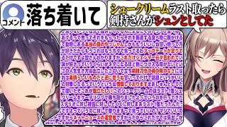 【にじフェス裏話】「フレンからシュークリームを貰った」の言い訳が長すぎる剣持【にじさんじ/切り抜き】