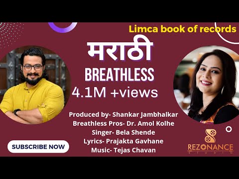 Marathi Breathless written and directed by Prajakta Gavhane