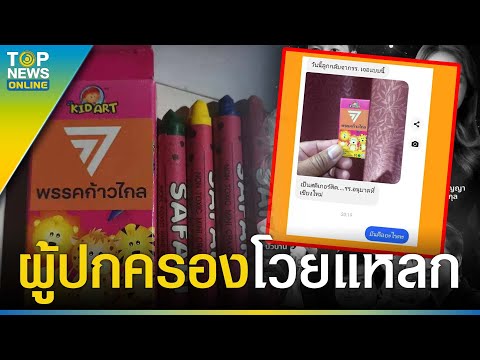 คลิกเพื่อดูคลิปวิดีโอ
