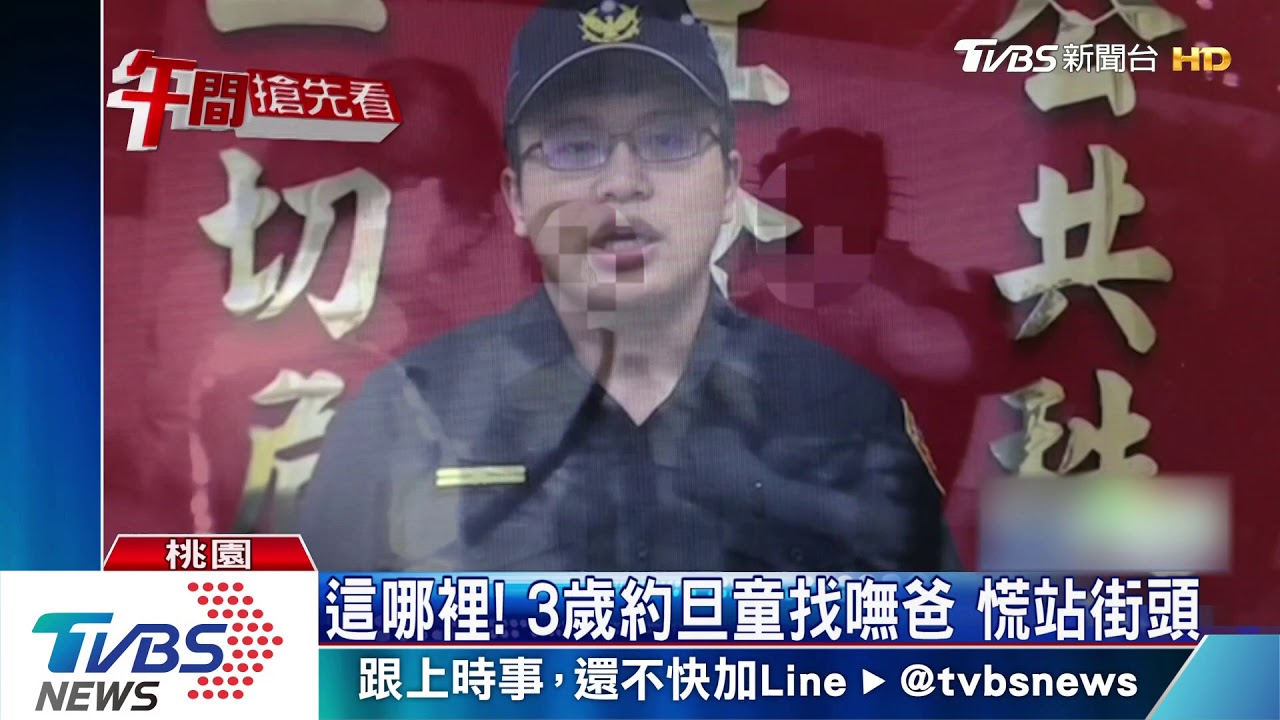 我聽不懂?約旦童走失 聽嘸中文急哭