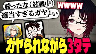 【SF6】3on3の大会で適当すぎるガヤに笑いながらも3タテする如月れん【如月れん 稲葉 かずのこ】【TOP2026】