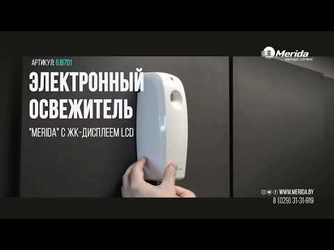 Миниатюра изображения товара Сменный блок для освежителя воздуха Merida Bahia OE79